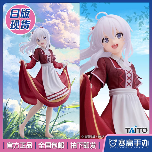 TAITO葡萄酒少女魔女伊蕾娜手办