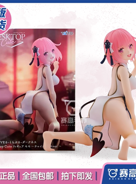 正版现货TAITO Desktop Cute 出包王女 茉茉 梦梦 旗袍 景品手办