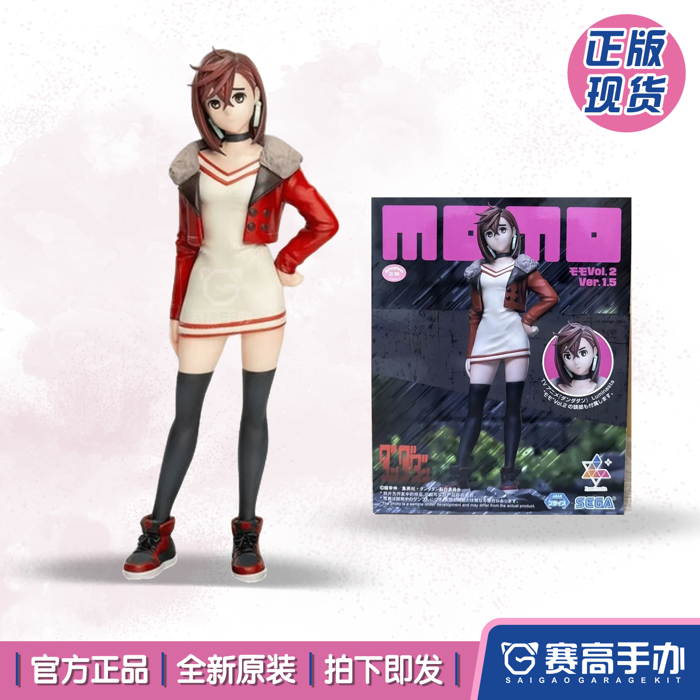 正版现货世嘉胆大党绫濑桃手办