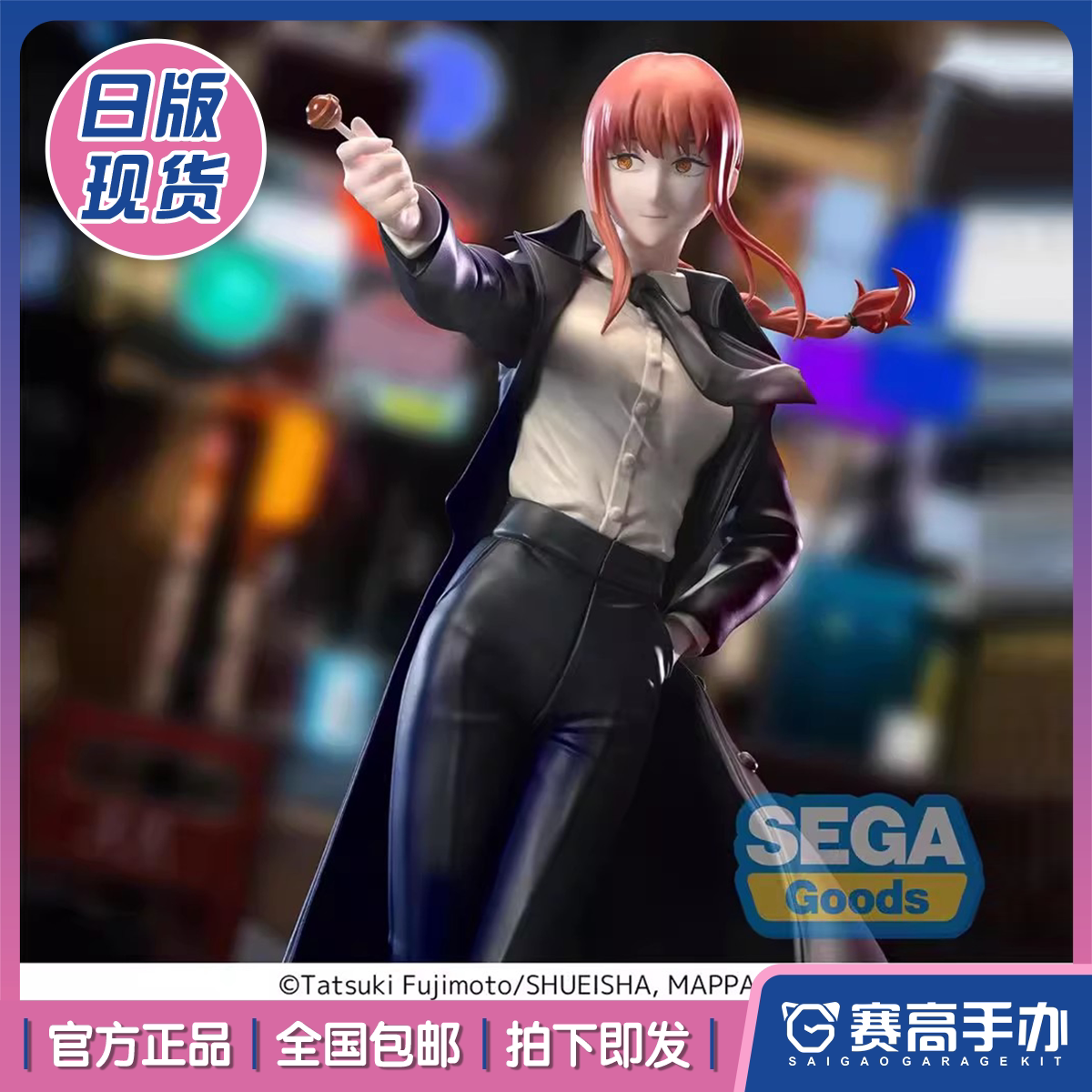 正版现货 sega世嘉 luminasta 电锯人链锯人真纪真玛奇玛景品手办