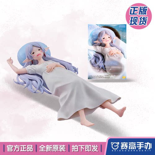 世嘉葬送的芙莉莲菲伦小睡手办