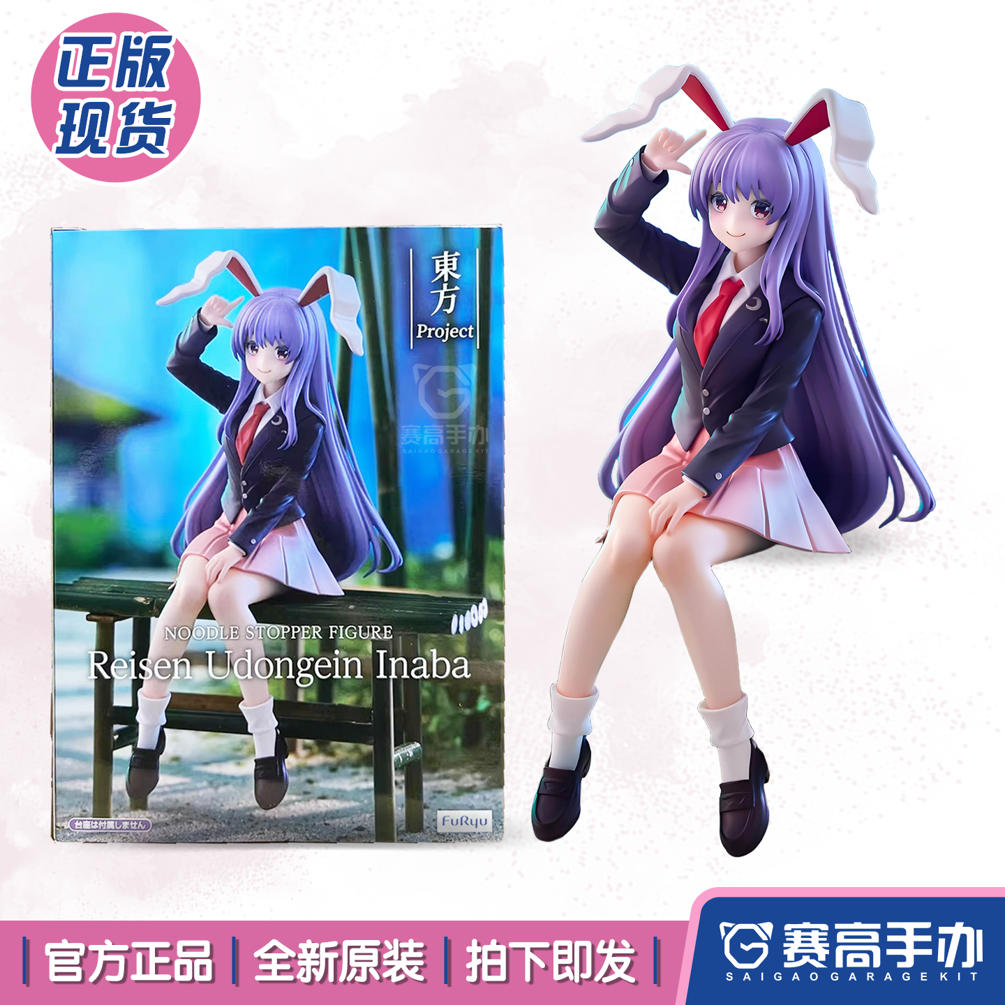 FuRyu东方Project铃仙优昙手办