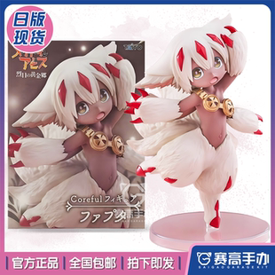 正版 黄金乡法普塔法仆塔景品手办 现货TAITOCoreful来自深渊烈日