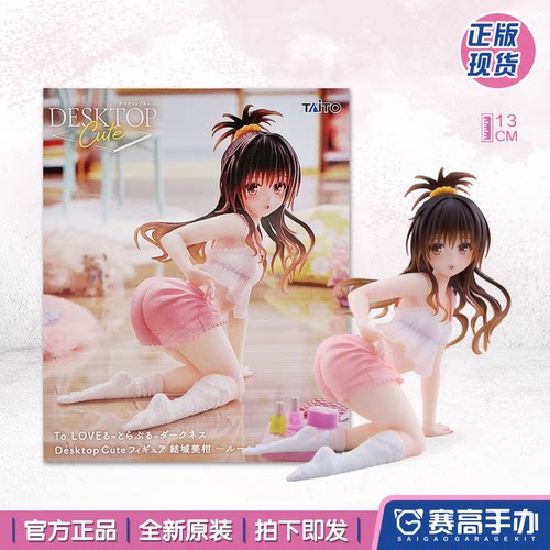 TAiTODC出包王女结城美柑手办