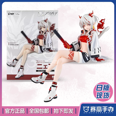 FuRyu明日方舟年能量联结手办