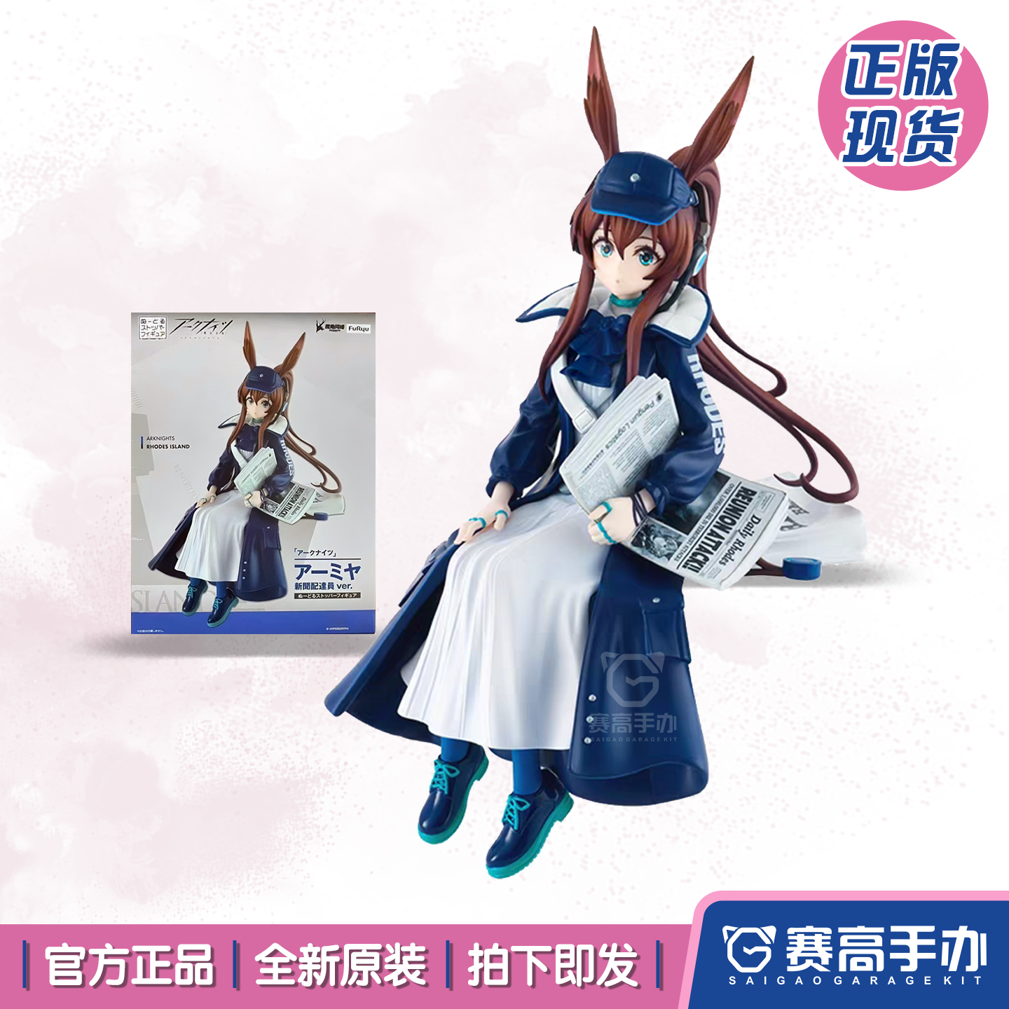 FuRyu明日方舟阿米娅泡面压手办