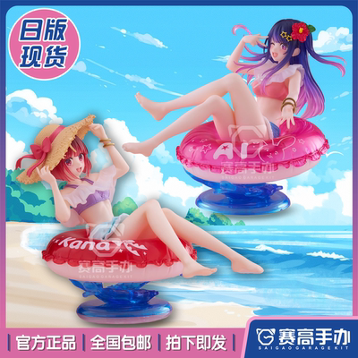 TAITO我推的孩子星野爱有马手办