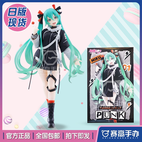 TAITO初音未来朋克时装造型手办