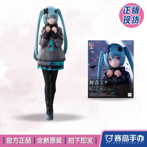 正版世嘉闭窗世界的初音未来手办