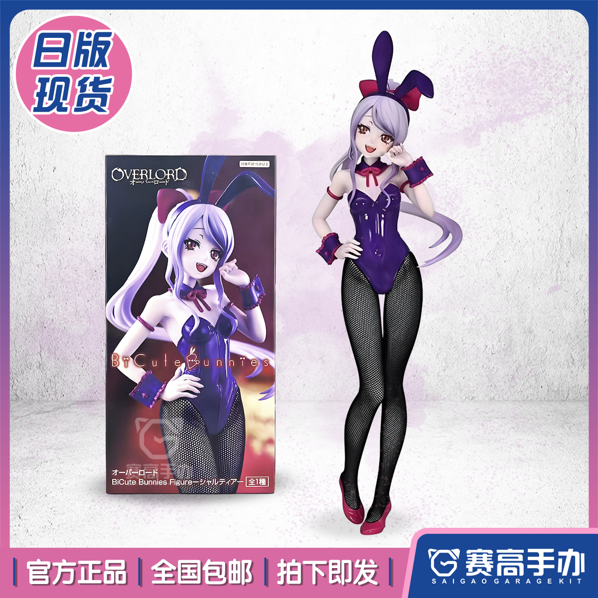 FuRyu夏提雅布拉德弗伦兔娘手办