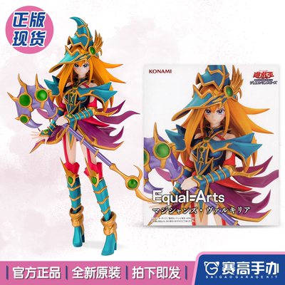 KONAMI游戏王魔导师女武神手办