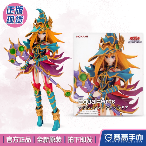 KONAMI游戏王魔导师女武神手办