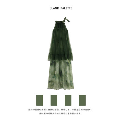 Blankpe|绿色新中式高端