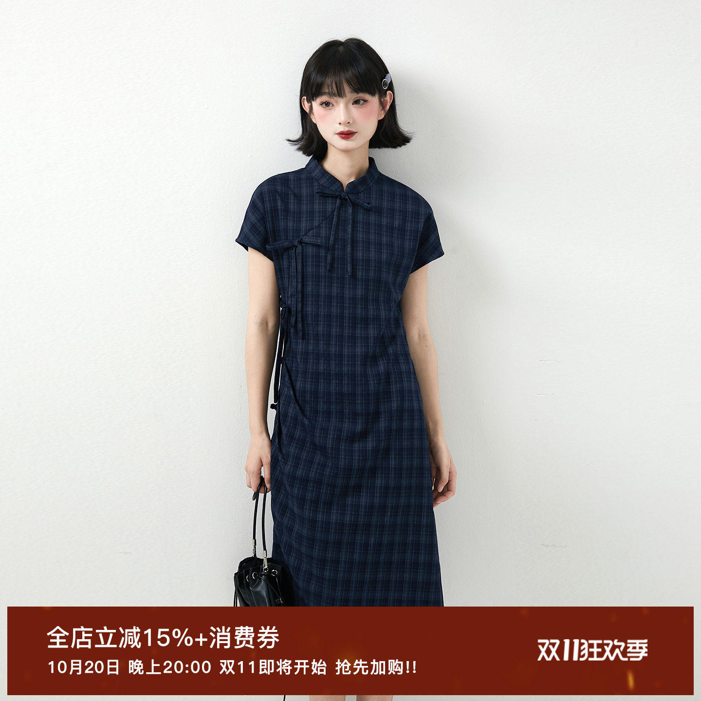 小葱良裁 青黛雅韵 新中式藏青格纹蝴蝶结绑带收腰斜襟旗袍连衣裙