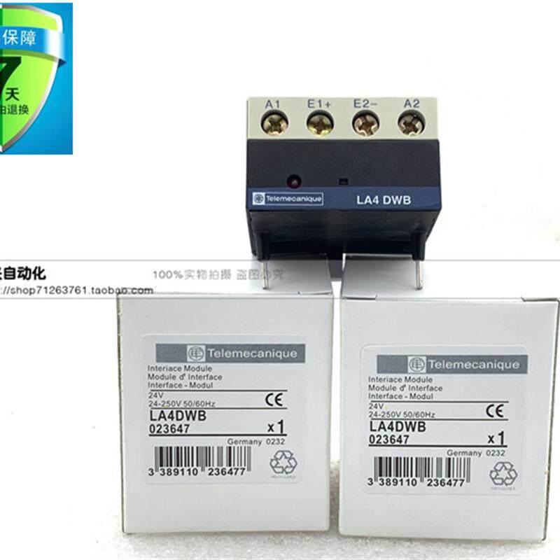 LA4DWB 施耐德接触器, 接口模块, 250VAC, 18A 现货全新