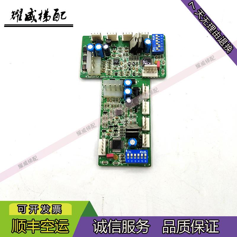 西子奥的斯RS14板RS53/RS5-B通讯板地址板OMB4351AJF/v1.3/现货出