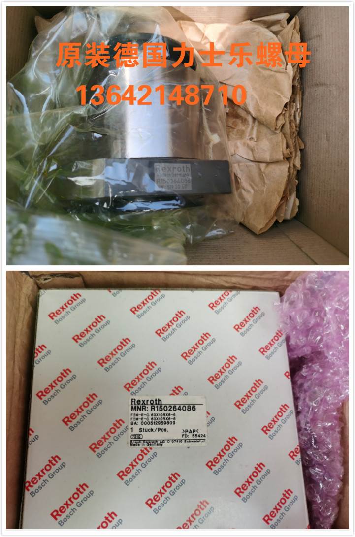 R150254086/R150354086/力士乐/REXROTH/滚珠丝杆/螺母/原装正品