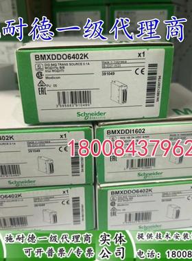 BMXDDO6402K施耐德全新原装进口离散量DC输出模块BMXDD06402K