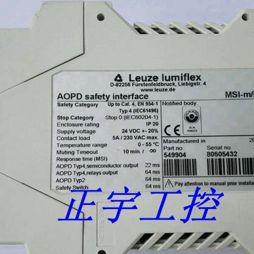 劳易测 Lueze lumiflex MSI-M/R安全栅 安全继电器 继电器议价