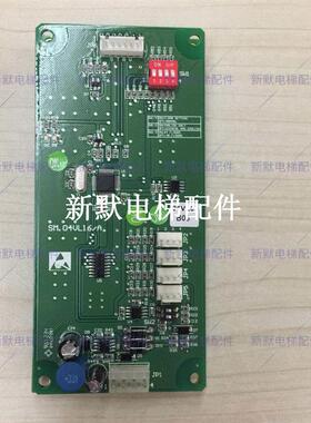 阿尔法电梯外呼液晶显示板SM.04VL16/A/SM.04VL16A/电梯配件