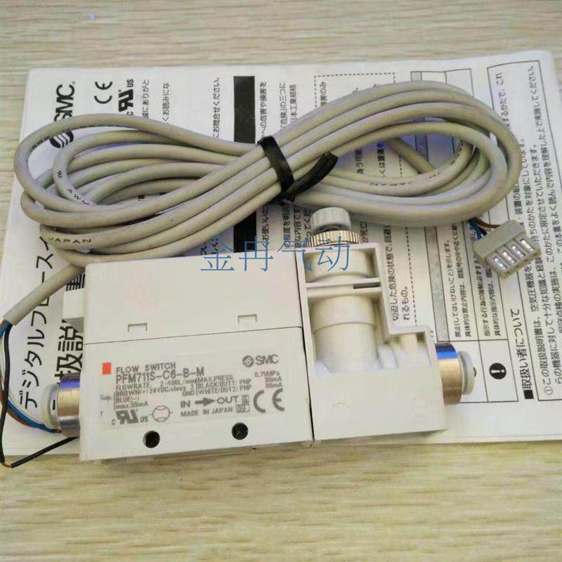 现货SMC原装正品PFM7201S-C8L-D-M PFMB7201S-C8L-A-M-V流量计