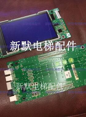 蒂森电梯配件新时达外呼显示板SM.04VL16/X SM.04VL16X原厂协议