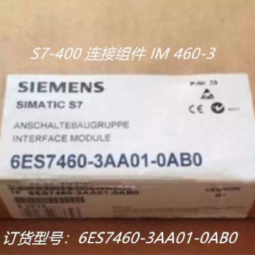 议价6ES7460-3AA01-0AB0S7-400 IM460-3 6ES7 460-3AA01-0A议价！