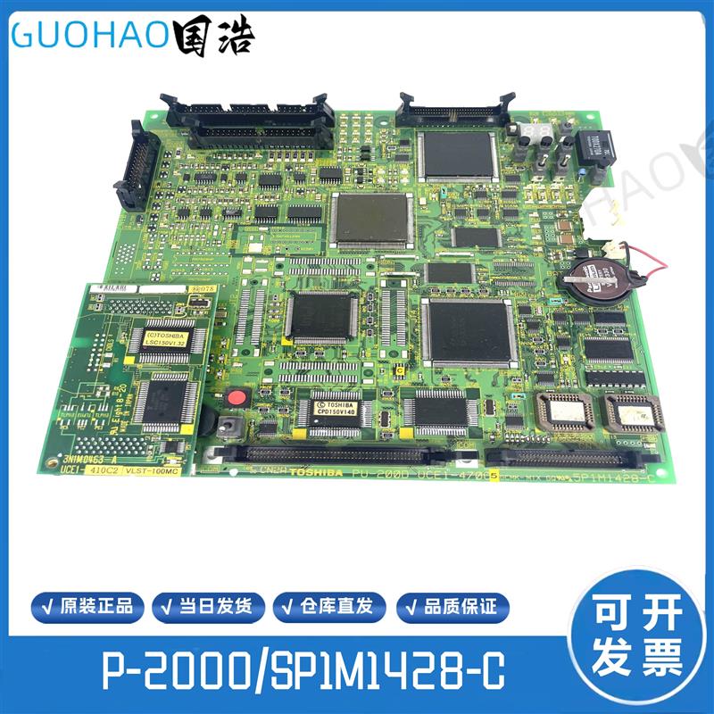 东芝电梯CV150驱动板PU-100A UCE1-322C12 2N1M3282-C电梯配件