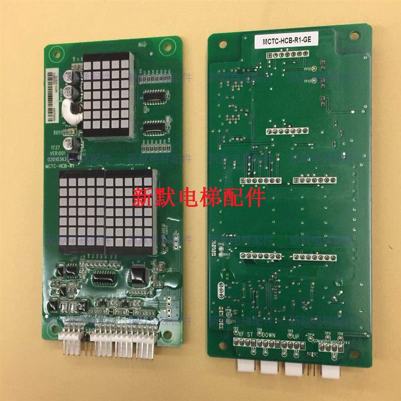 江苏通用电梯外呼显示板MCTC-HCB-R1-GE 原厂专用协议
