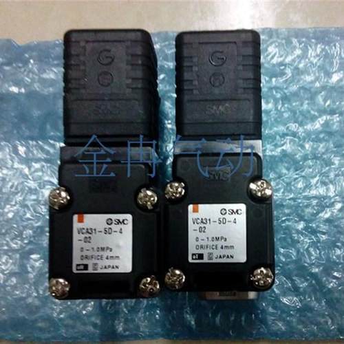 SMC电磁阀VCA21-5G-3-02 VCA31 VCA41-5D-5-03-F现货