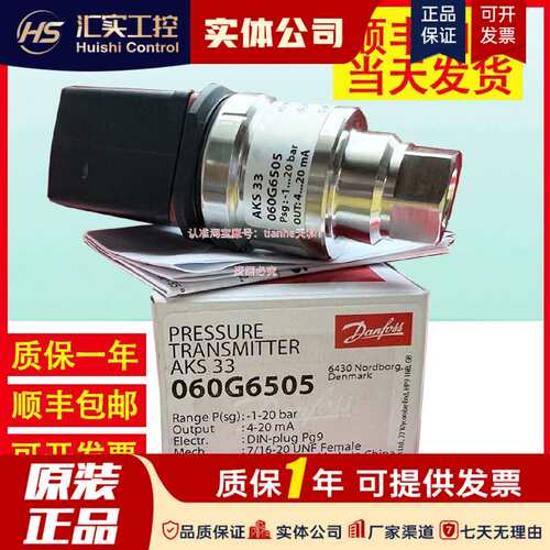 oss丹佛斯AKS33 060G2067 2024 2120 6505 1654 7722变送器议价！