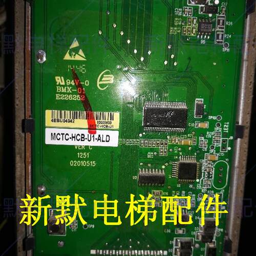 奥立达电梯配件奥立达外呼液晶显示板 MCTC-HCB-U1-ALD 专用协议
