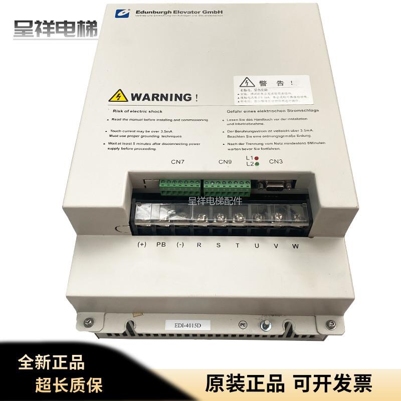 爱登堡电梯变频器EDI-47P5D/EDI-47P5M/EDI-YT-4011D/4015D/M现货