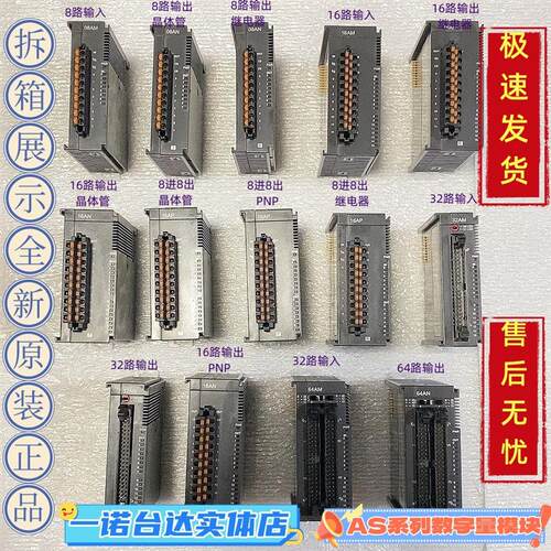台达AS系列数字量模块 AS08/16/32/64/AM/AN/AP/10/11/02/T/R/N-A