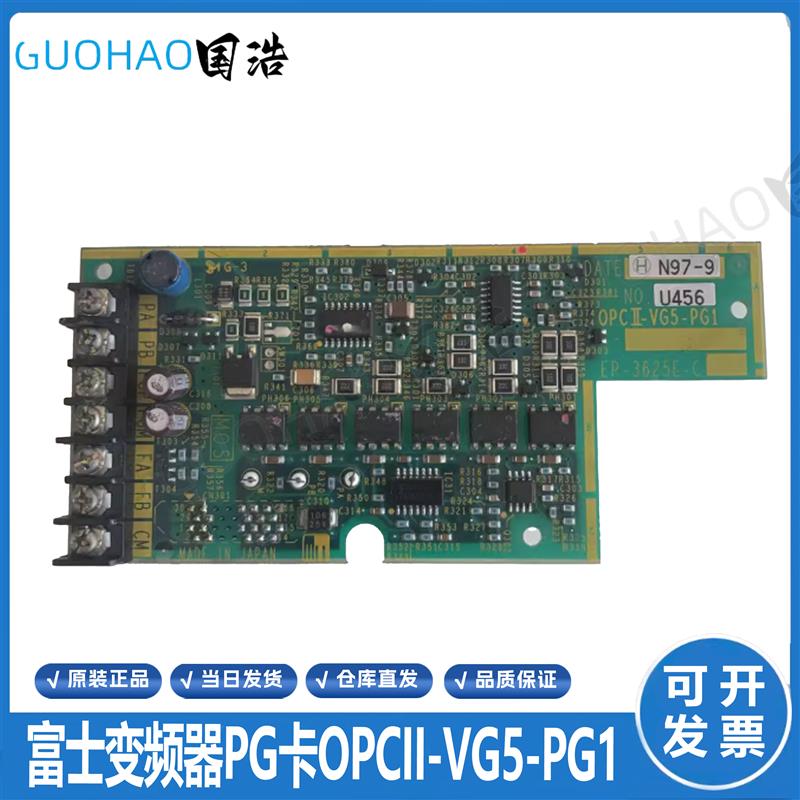 富士变频器编码器反馈卡 分频卡 OPCII-VG5-PG1 EP-3625E-C现货
