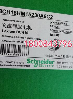 BCH16HM15230A6C2施耐德全新原装伺服电机BCH16HM15230A6C2