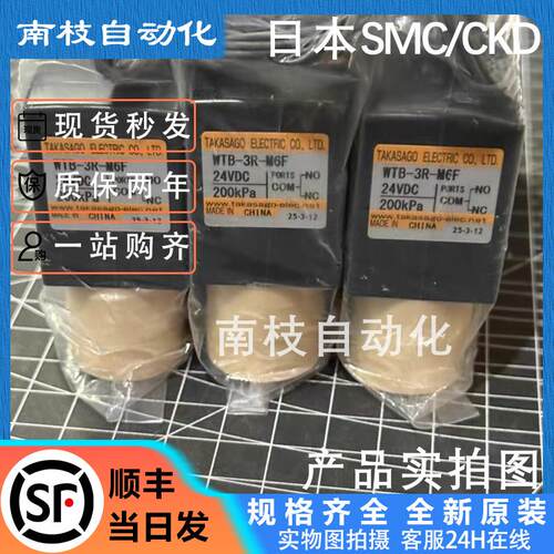 TAKASAGO高砂电磁阀WTB-3R-1/4UF-C WTA-2K-N3F RVB-2R-1/4UE询价