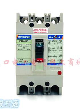原装日本寺崎TemBreak断路器 E100-SF 3P60A 75A100A船用空开