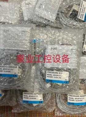 EP43P-011-F1.P20C-02-F1.P20P-02-F1正品ELSIE压力光电传感器