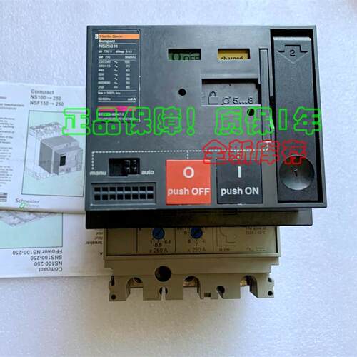 梅兰日兰NS100N,NS160N ,NS250H 电动操作MT100/160 ,MT250
