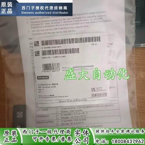 6AV6881-0AS42-0AA1西门子USB存储卡32GB 6AV68810AS420AA1