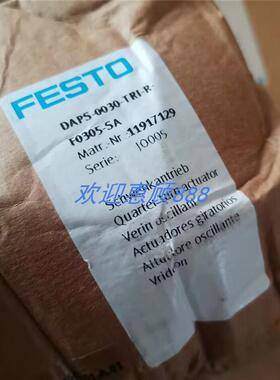 FESTO全新摆动驱动器DAPS-0060-090-TRI-R-F0507-SA 11917129