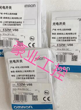 欧姆龙ORMON传感器E3ZM-CT81.E3ZM-V61.E3ZM-B86.E3ZM-V66议价