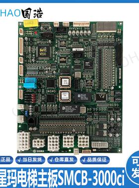 大连星玛同步异步主板SMCB-3000Ci REV1.0 1.1 1.5 1.6原装星玛板