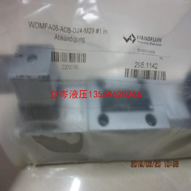 液压 Wandfluh/万福乐 AEXdVPWV4D102-80-ti-G24-L15防爆阀