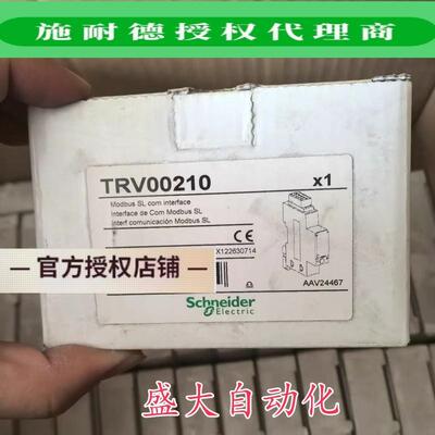 TRV00210/TRV00850/TRV00217/TRV00121施耐德通讯模块现货