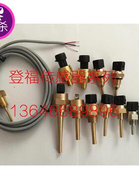 温度传感器 QX100586 适用登福康普艾GD空压机温度探头 QX112880