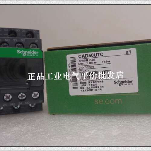 正品 CAD50FE7C/P7C/M7C/Q7C/U7C/MDC/BDC/FDC/BL 继电器议价