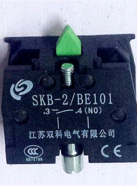 江苏双科 按钮触点 绿色常开 SKB-2/BE101 红色常闭 SKB-2/BE102
