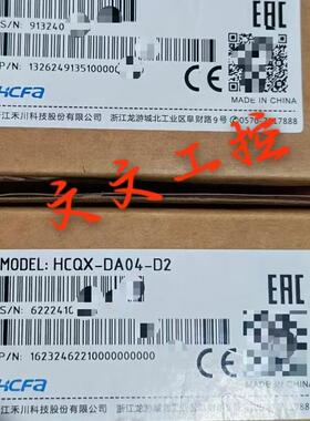 HCFA禾川HCQX-AD04-D2 HCQX-DA04-D2扩展模块 全新原装正品